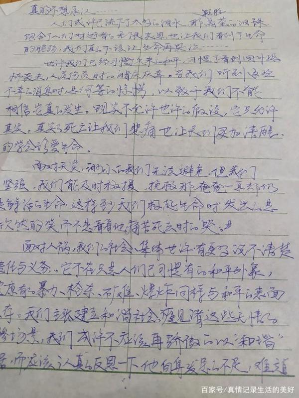 十年前的一篇精彩高考模拟作文赏析 1