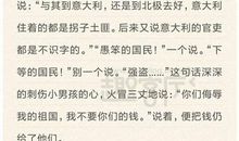 满分作文-《爱的教育》读后感