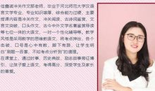 佳鑫诺冲关作文_古诗词怎么很好的运用在作文中？