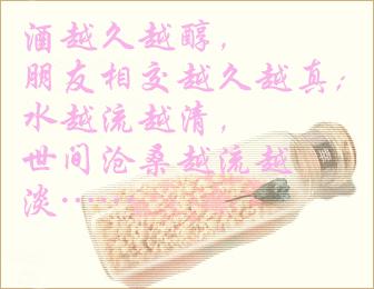[8月优秀征文中学组]这才是真正的友情_1000字