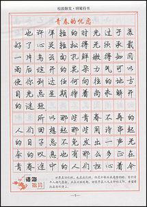 [初二散文]青春，是什么颜色？_800字