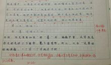 【学生修改作文选登】那一幕，让我难以忘怀（季铭涛）