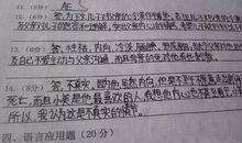 想别人所未想、打破习惯性思维，你的作文一定获得阅卷老师的青睐