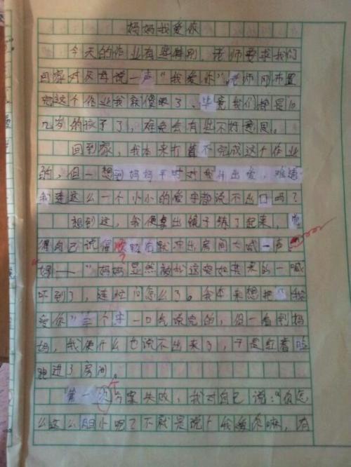 原来，我也拥有那么多-小学记叙文550字