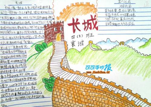 游八达岭长城-难忘的游玩作文550字