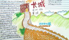 游八达岭长城-难忘的游玩作文550字