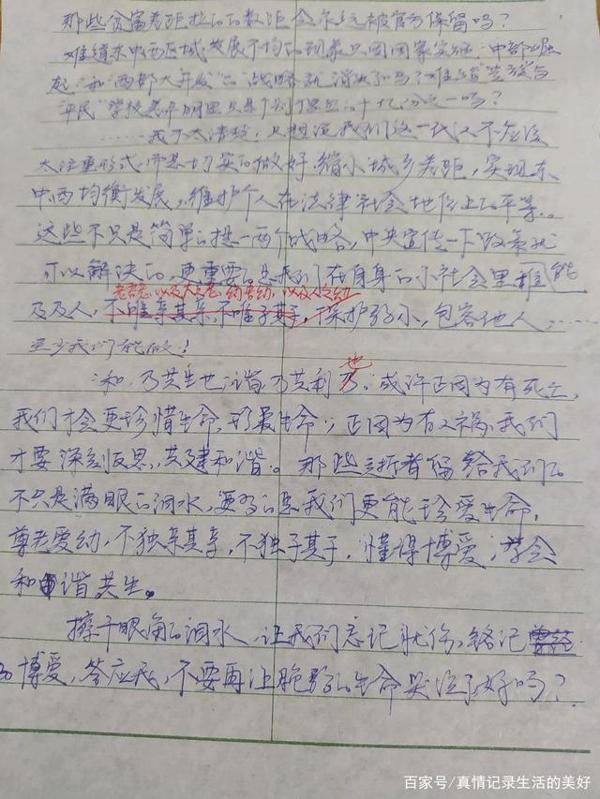 十年前的一篇精彩高考模拟作文赏析 2