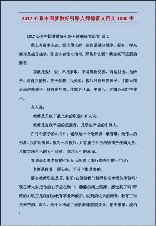 [影评征文]梦想是动力_1000字
