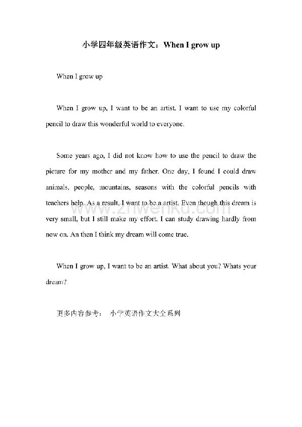 四年级英语作文：长大后_400字