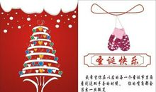 圣诞贺卡祝福语