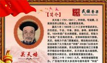 名人爱国故事：关天培_300字