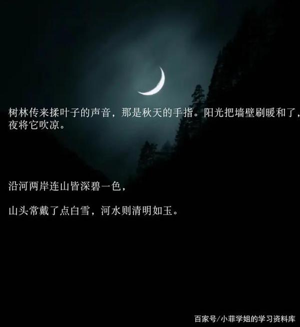 作文素材:超惊艳的写景句子,值得收藏学习 6