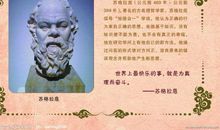 哲理故事素材：苏格拉底如何做选择_350字