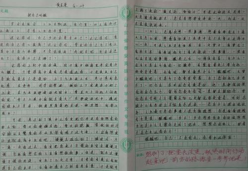 尽力了吗作文