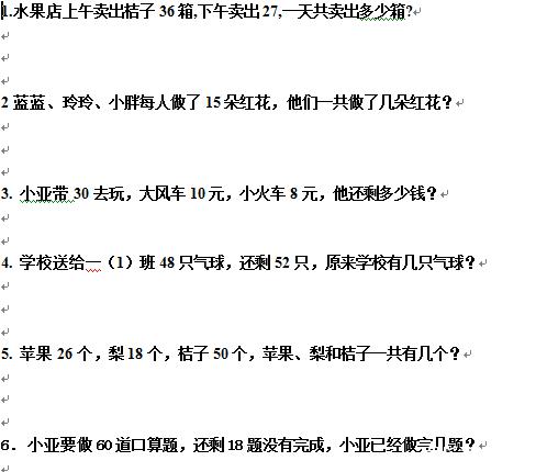 【精华】数学教学计划3篇