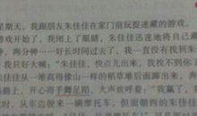 珍惜生命 家燕的遭遇作文450字