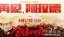 寻找“创新世纪”之旅 展望未来作文1000字