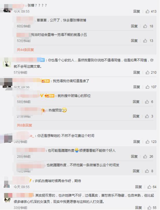 原创 张檬小五公开恋情！于正发小作文暗示、爆料！原来她私下这样性格 25