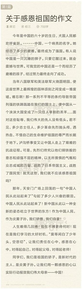 致无所事事之人作文