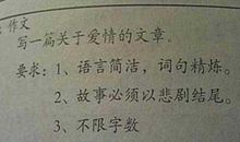 分手 懵懂的爱情500字作文