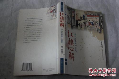 梦-初一随笔400字