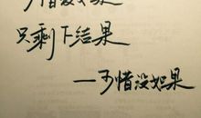 关于励志的优美段落_450字