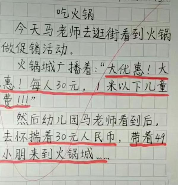 有“才气”的小学生作文,老师看了说太“真实”,家长却说没出息