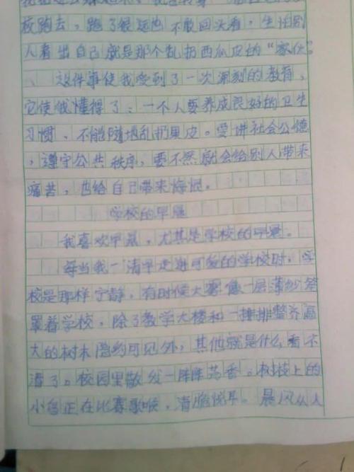 红毛衣历险记 想象的作文1200字