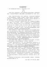 翻过那座山-优秀记叙文700字