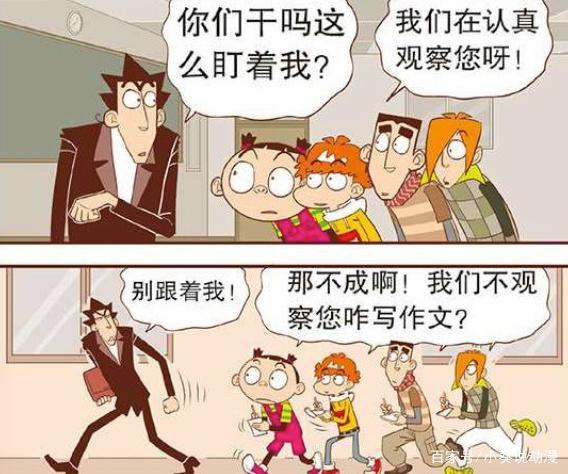 笑看阿衰:为了写好作文,大家“观察入微”,结果把金老师气晕 2