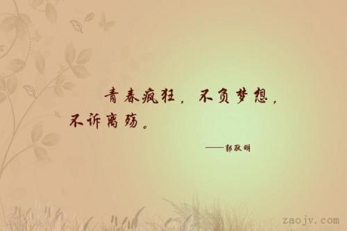 关于青春的优美段落_1000字