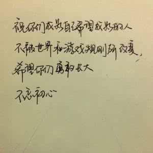 描写成长的优美段落_1500字