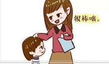 四年级作文：我得到了表扬