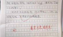 善变的人-初中记叙文500字