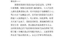 姥姥、老屋、我 记忆中的姥姥600字作文