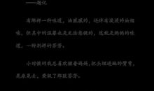 留在记忆里的芬芳-难忘的记忆作文800字