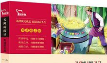 【评书】《一千零一夜》读后感