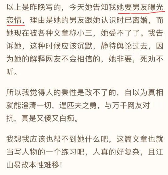 原创 张檬小五公开恋情！于正发小作文暗示、爆料！原来她私下这样性格 24
