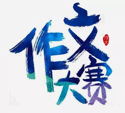 【12元抢作文课】有道7天作文——让孩子快速学会写作文！ 7