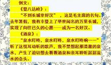 小升初作文指导：写作文首先要学会折腾_400字