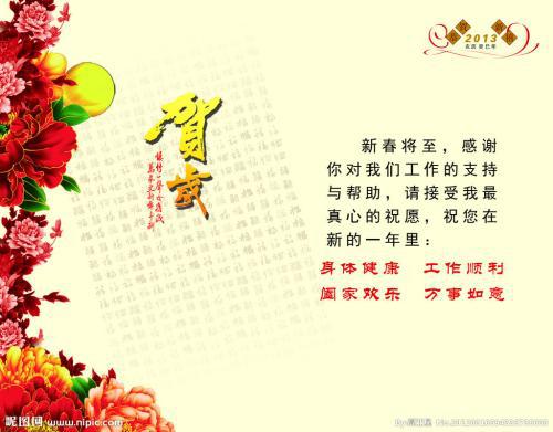 新年贺卡祝福语