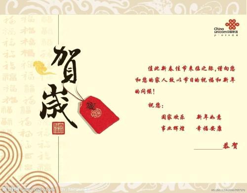 新年贺卡祝福语_1500字