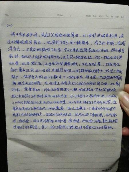 五年级读书笔记600字