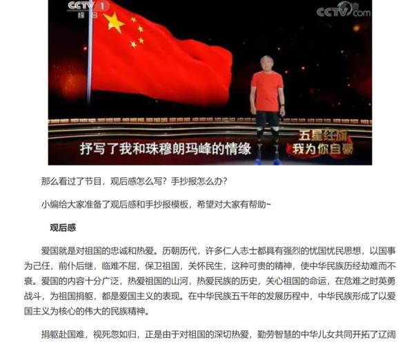 个人看法：“读后感”不该有什么“模板” 2