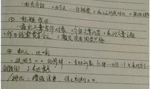 文言文读书笔记