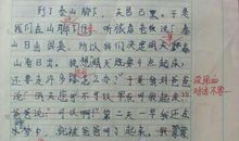 中学生洛阳游记作文500字
