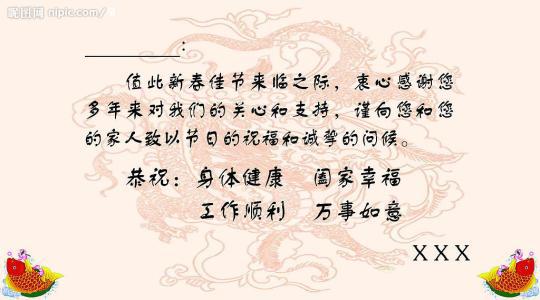 新年贺卡祝词