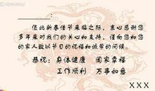 新年贺卡祝词