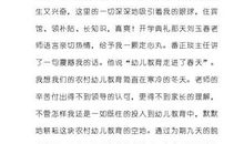 幼儿园毕业园长心得体会范文