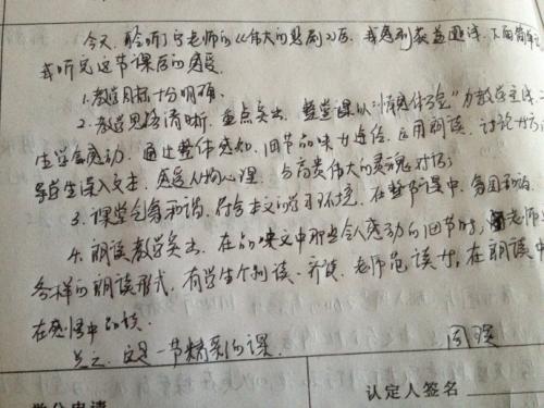 伟大的悲剧读书笔记